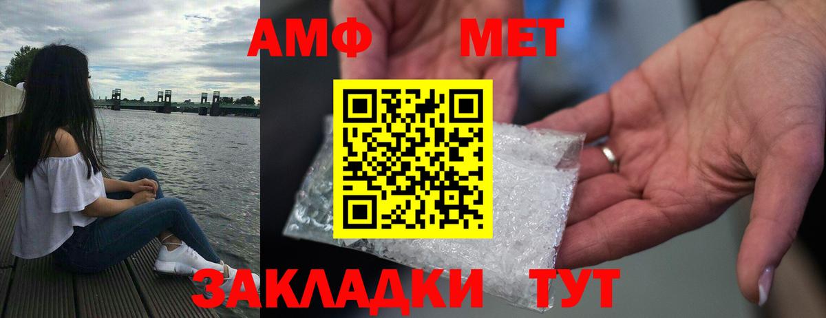 Амфетамин VHQ Черногорск