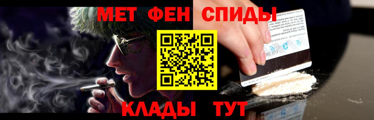 АМФ  Amphetamine VHQ  Вход с VPN  Черногорск 