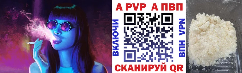наркотики  нарко площадка официальный сайт  Alpha-PVP Crystall  Черногорск 