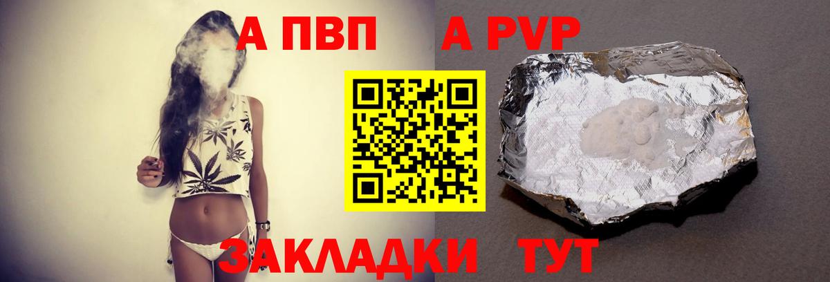 Alpha-PVP мука Черногорск