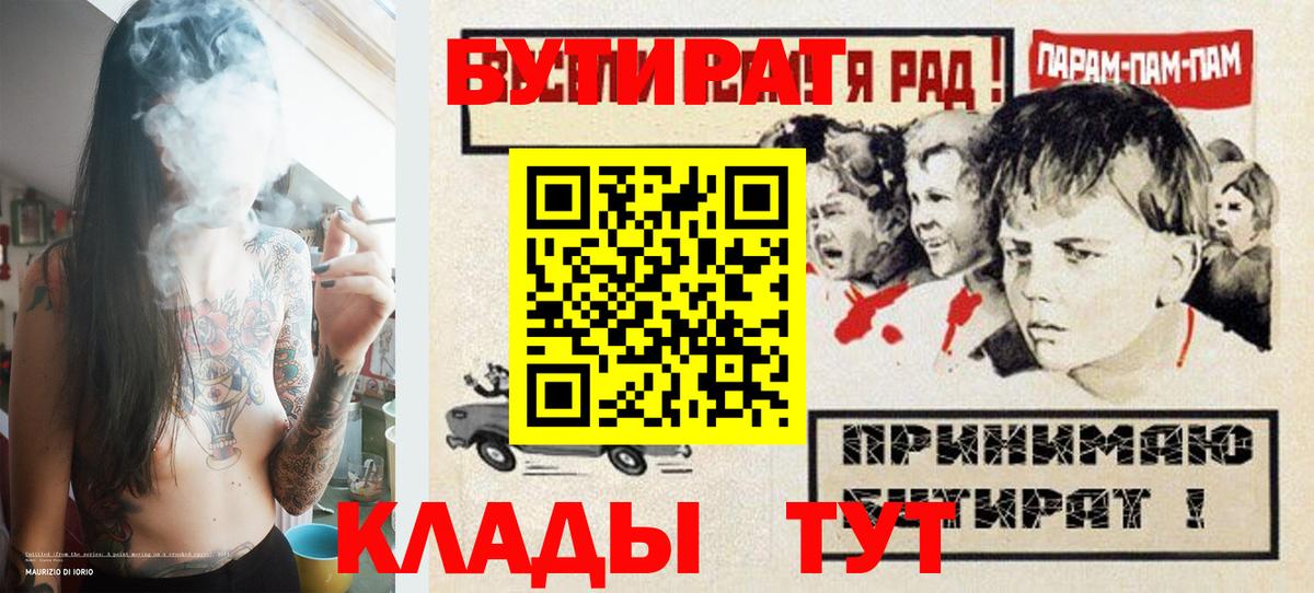 Бутират оксана  Черногорск 