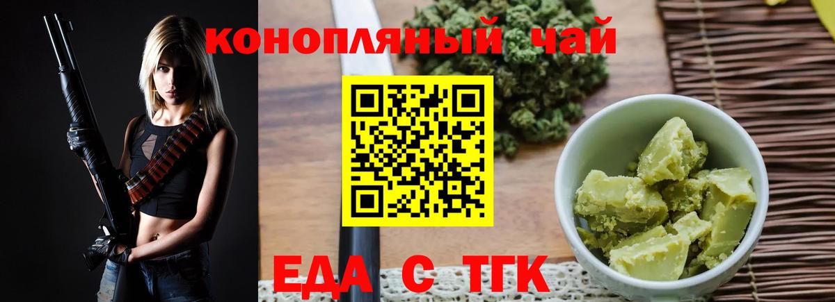 Canna-Cookies марихуана  Вход с VPN  Черногорск 
