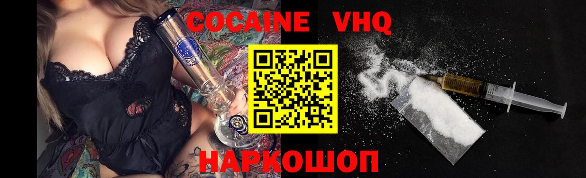COCAIN 98%  Вход с VPN  Кокаин  Черногорск 