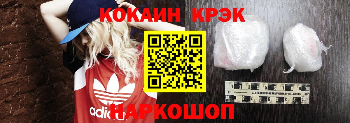 Черногорск  Меф МЯУ МЯУ   НБОМе  Гашиш  Меф кристаллы  КОКАИН  Бошки Шишки  Гашиш  Наркошоп  COCAIN 