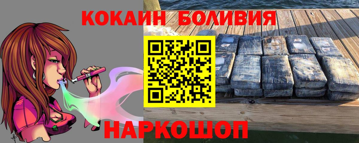 COCAIN Fish Scale Черногорск
