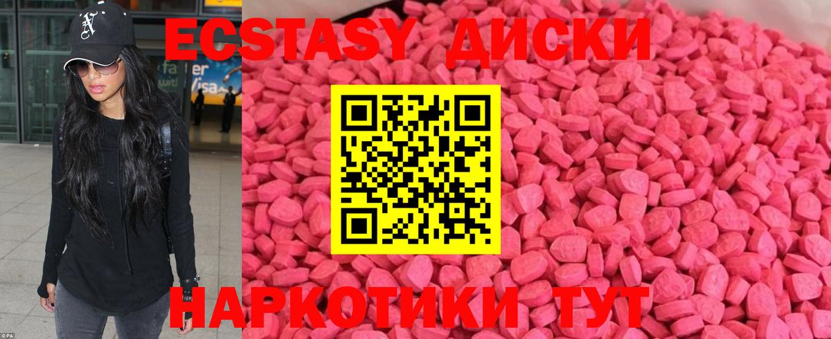 ЭКСТАЗИ VHQ Черногорск