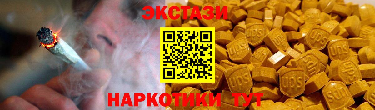 OMG маркетплейс  ЭКСТАЗИ  Вход с VPN  Экстази 300 mg  Ecstasy диски  Черногорск 