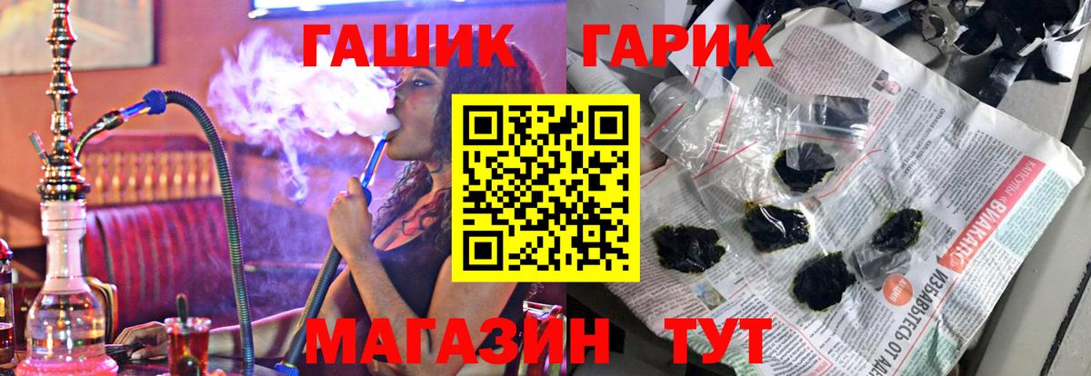 ГАШИШ AMNESIA HAZE  Вход с VPN  ГАШ гарик  ГАШИШ  Черногорск 