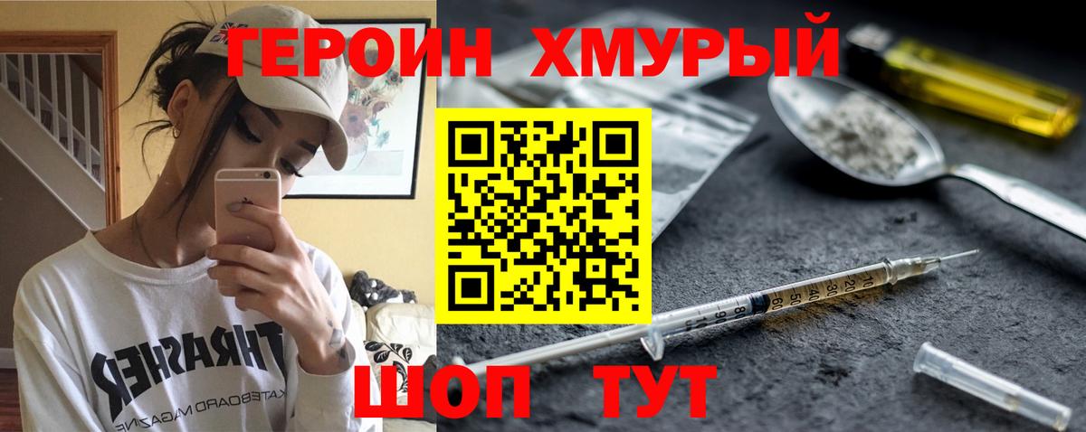 Героин афганец  ГЕРОИН  Черногорск 