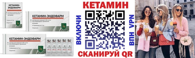 где купить наркоту  Черногорск  КЕТАМИН VHQ 