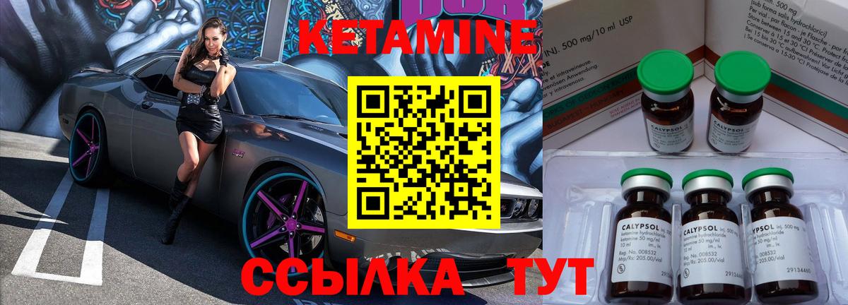 Кетамин VHQ  blacksprut сайт  Кетамин ketamine  Черногорск 