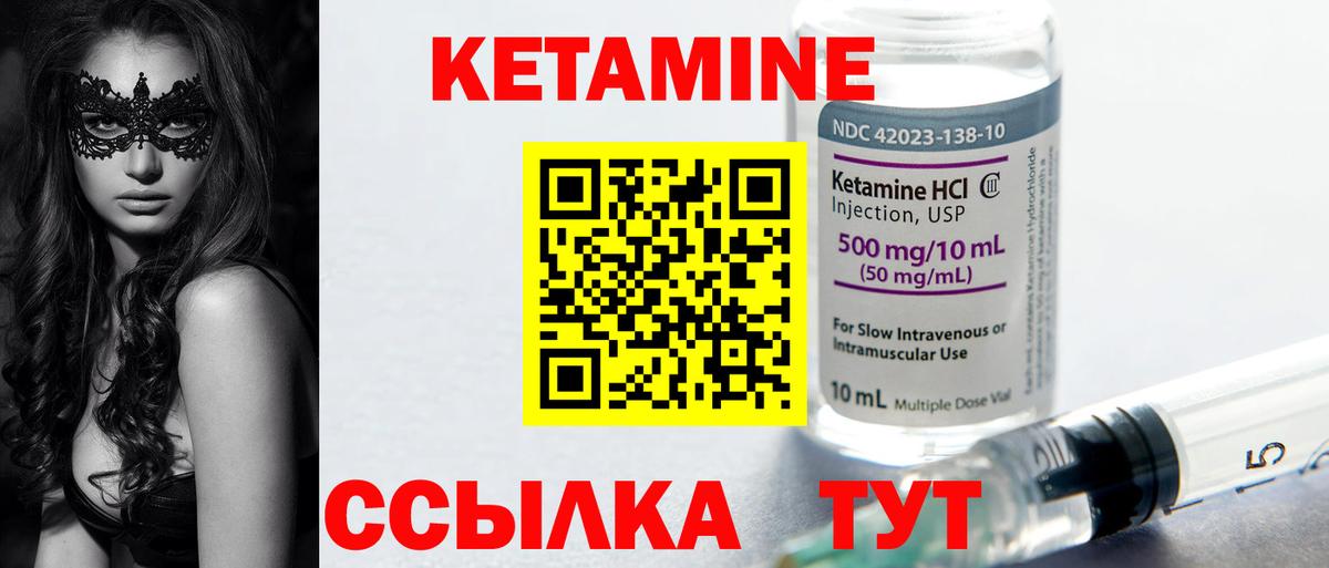 Кетамин ketamine  КЕТАМИН ketamine  Черногорск  Вход с VPN 