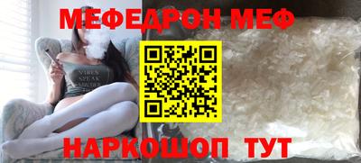 мефедрон VHQ Апшеронск