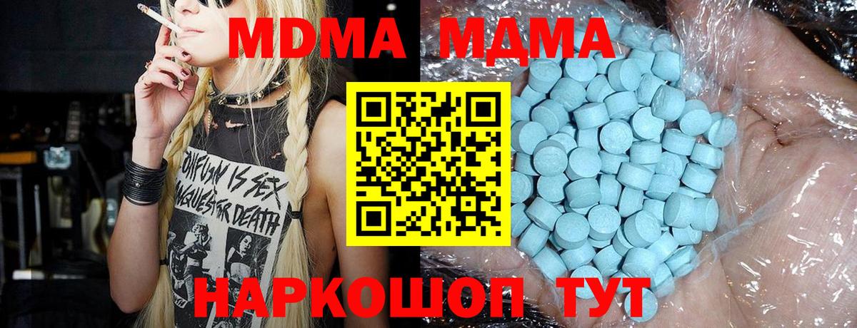 MDMA  Черногорск  МДМА молли 