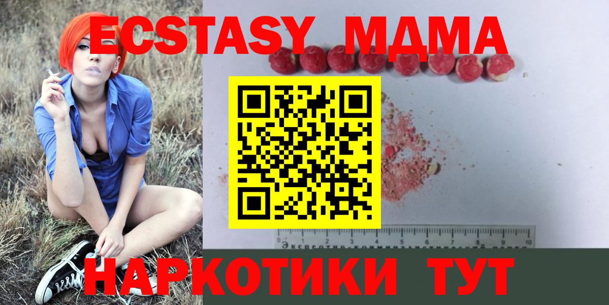 МДМА crystal Черногорск