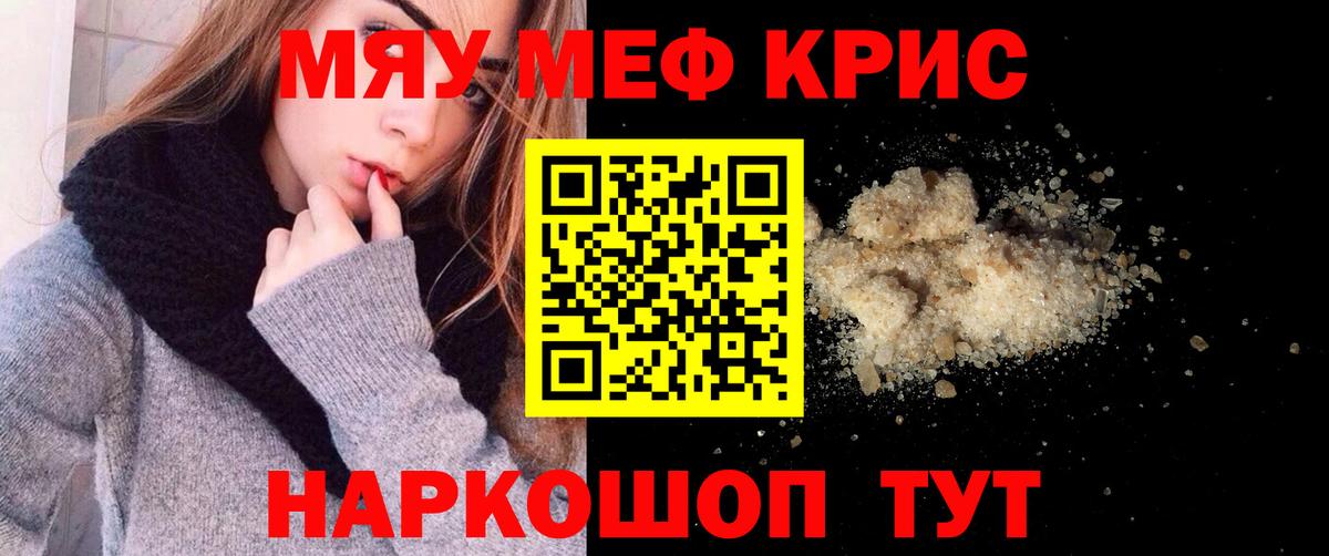 Мефедрон  MEGA зеркало  Черногорск  МЯУ-МЯУ мяу мяу  Вход с VPN 