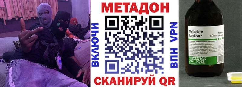 МЕТАДОН кристалл наркошоп Черногорск