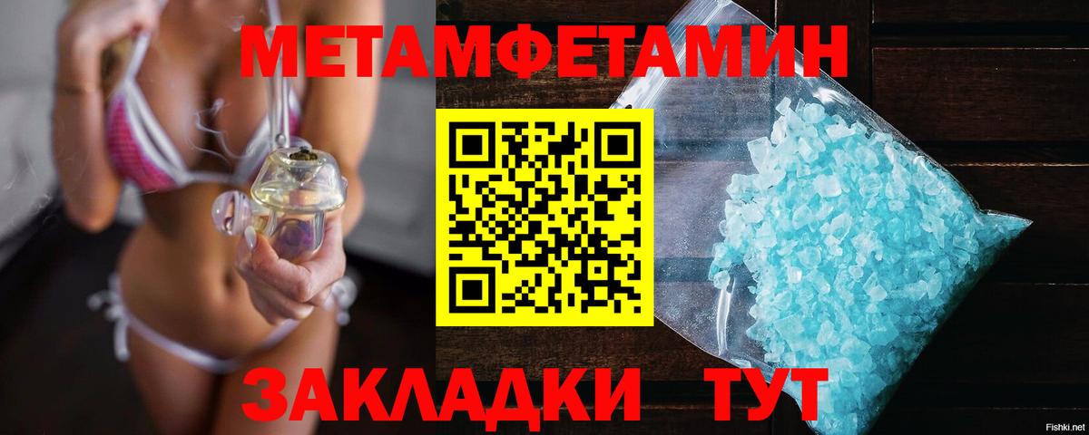 Черногорск  Метамфетамин Декстрометамфетамин 99.9%  Вход с VPN 