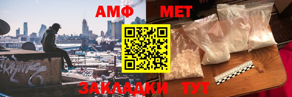 Первитин Methamphetamine Черногорск