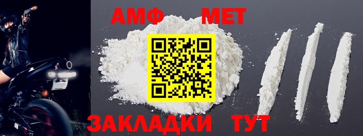 Метамфетамин винт Черногорск