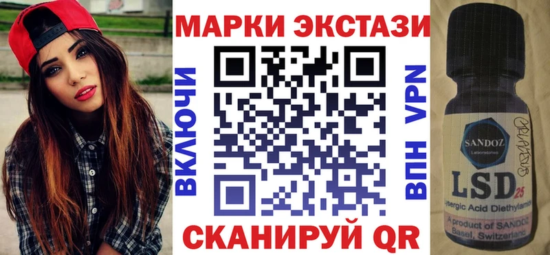 Марки 25I-NBOMe 1,5мг Черногорск