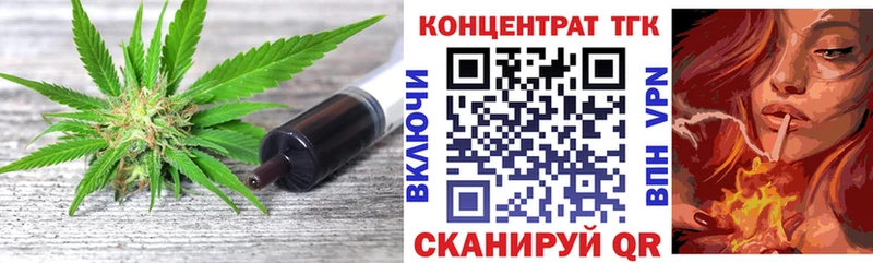 ТГК вейп  Черногорск 