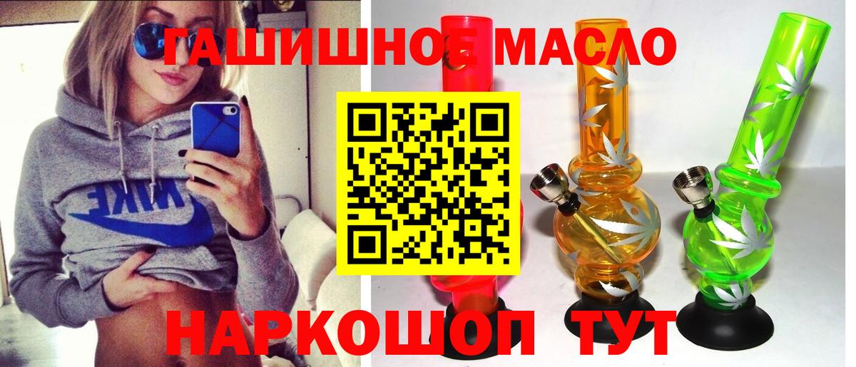 Дистиллят ТГК гашишное масло  купить закладку  Вход с VPN  Черногорск  ТГК жижа 