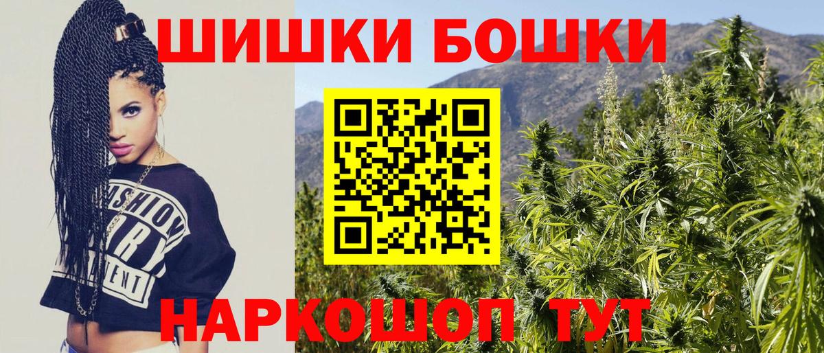 Марихуана THC 21% Черногорск